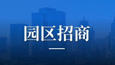 西域明珠，丝路枢纽！乌鲁木齐建投新兴产业园招引装备制造业