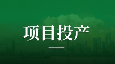 年出口超万吨！新型肥料领军企业落子山东平原，创多项记录