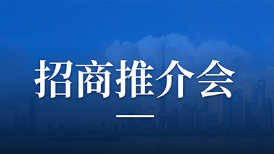 谷川联行助力新疆产业合作招商推介会圆满落幕，签约额84.29亿！