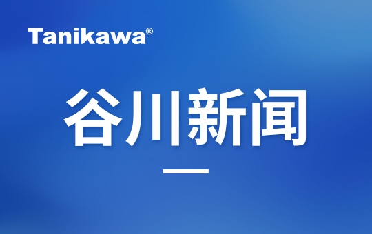 国资招商公司，开年先练强队伍